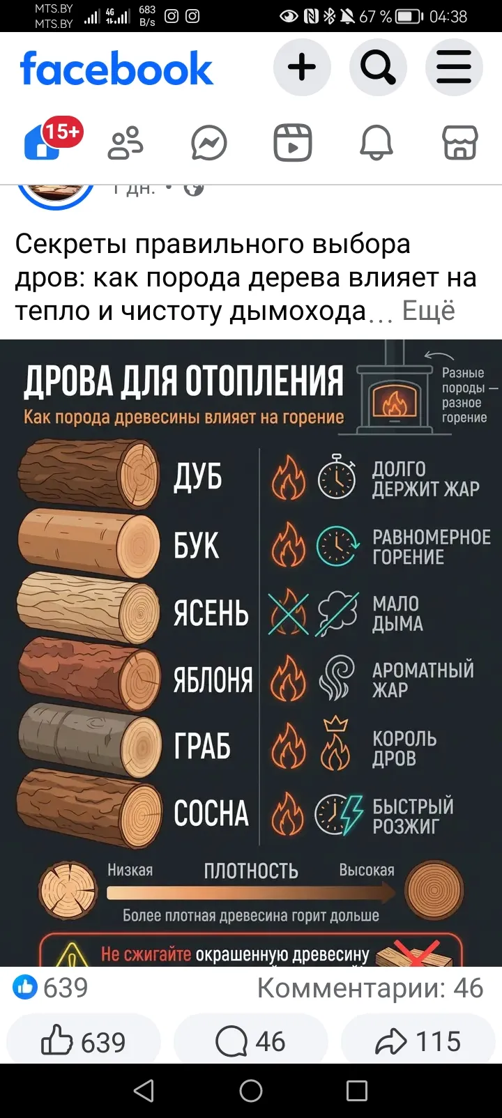 Дрова — фото из объявления